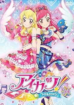 アイカツ! アイドルカツドウ レンタル落ち 1期＋2期　全34巻 Amazon.co.jp: アイカツ! アイドルカツドウ! 34 [レンタル落ち